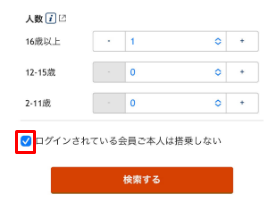 国内・国際線・マイレージ】特典航空券は家族や友人も利用できますか。