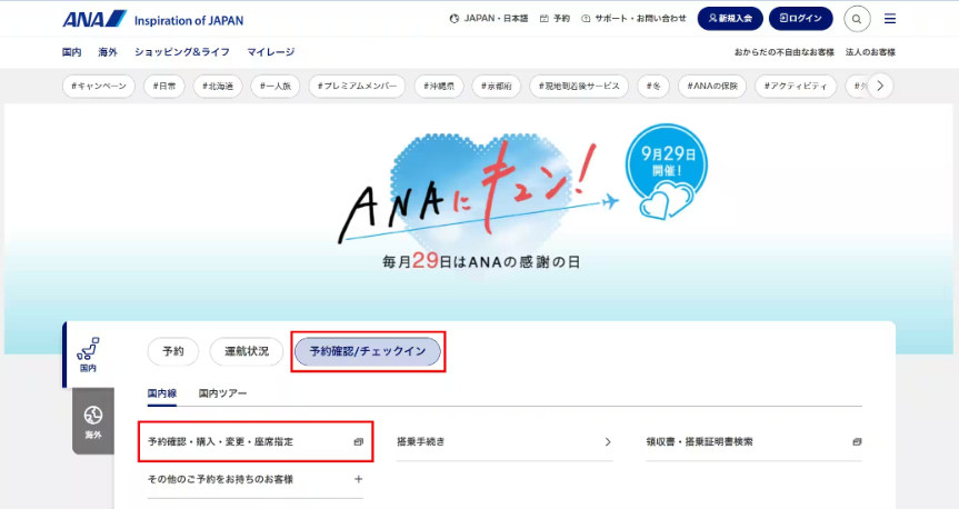 マイレージ】「お客様のご使用になっているカード番号で、本サービス